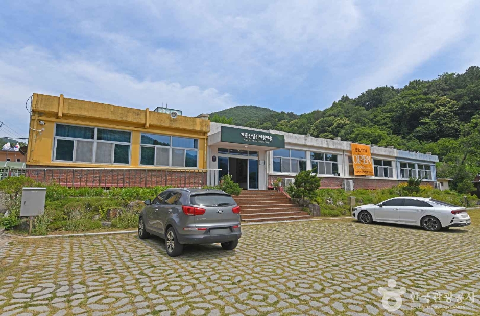 계룡산상신농촌체험휴양마을 여행 추천 - 메고지고 계룡산상신농촌체험휴양마을 여행 추천 - 메고지고