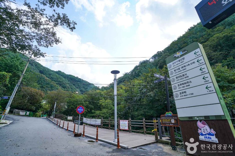 조무락계곡 여행 추천 - 메고지고 조무락계곡 여행 추천 - 메고지고
