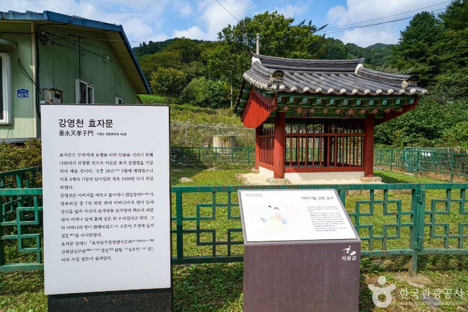 강영천효자문 여행 추천 - 메고지고