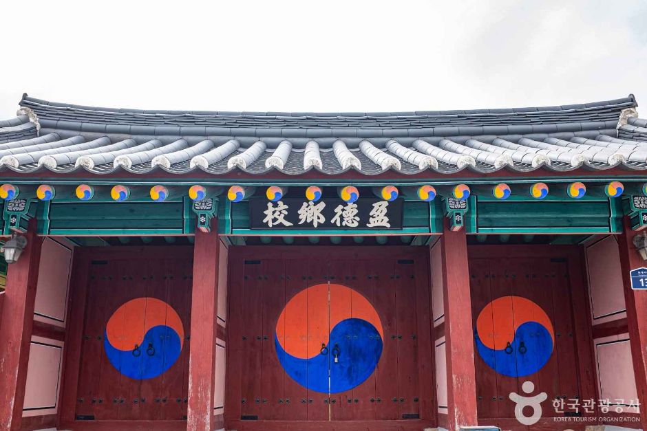 영덕향교 여행 추천 - 메고지고 영덕향교 여행 추천 - 메고지고