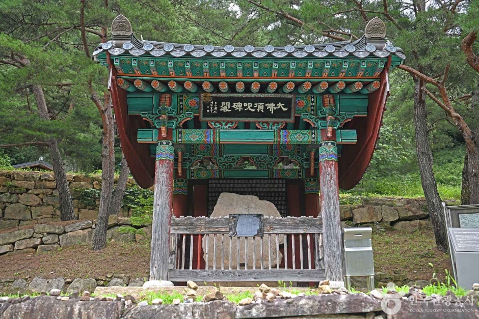 제천 송계리 대불정주 범자비 여행 추천 - 메고지고 제천 송계리 대불정주 범자비 여행 추천 - 메고지고