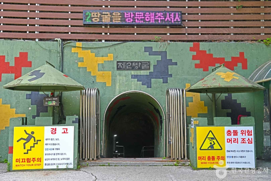 제2땅굴(철원) 여행 추천 - 메고지고 제2땅굴(철원) 여행 추천 - 메고지고