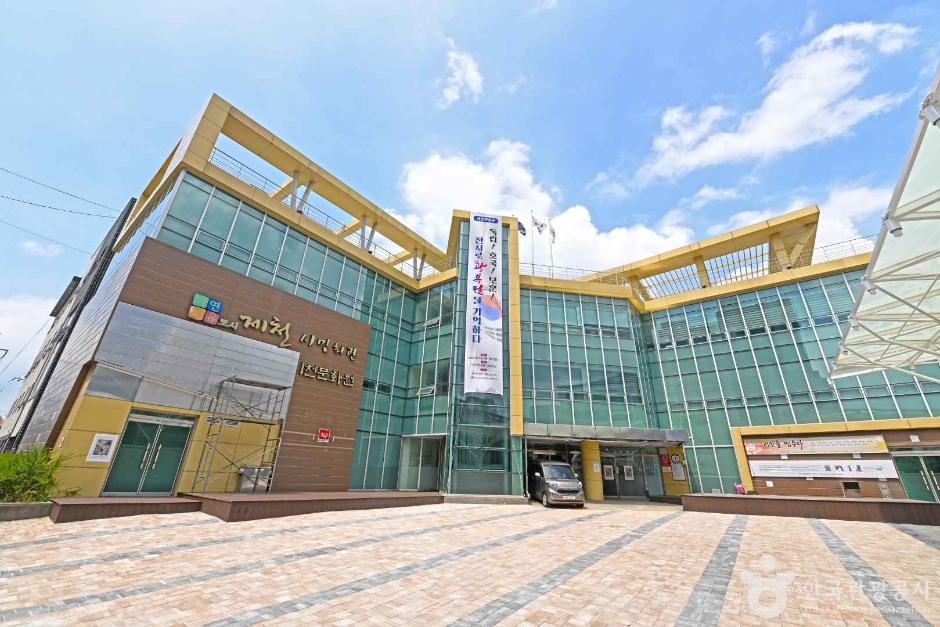 제천문화원 여행 추천 - 메고지고 제천문화원 여행 추천 - 메고지고