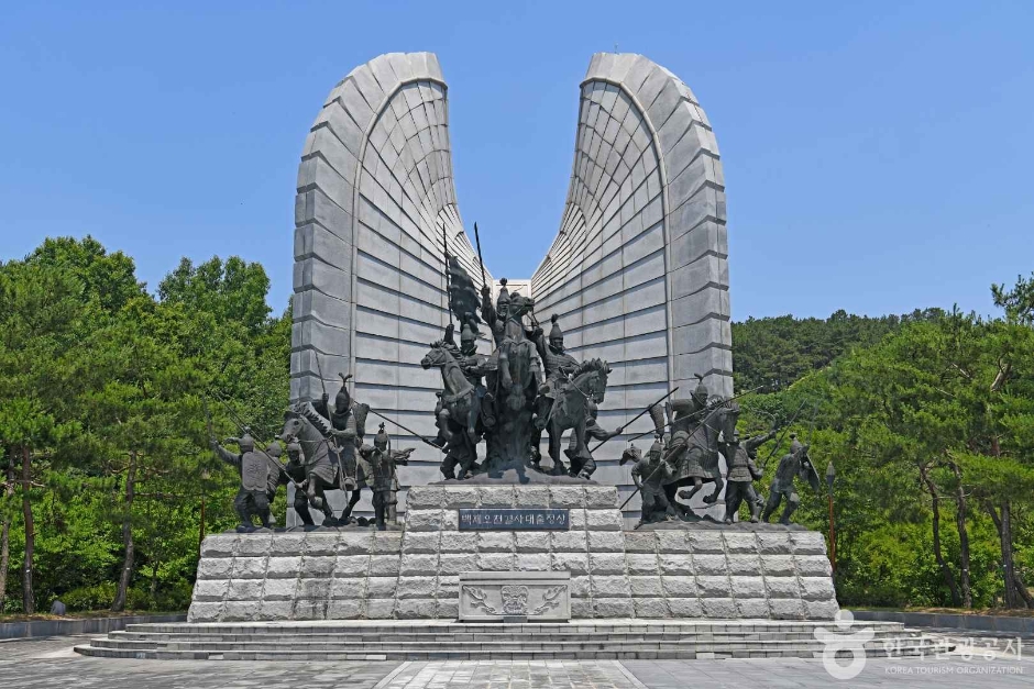 백제 오천결사대 충혼탑 여행 추천 - 메고지고 백제 오천결사대 충혼탑 여행 추천 - 메고지고