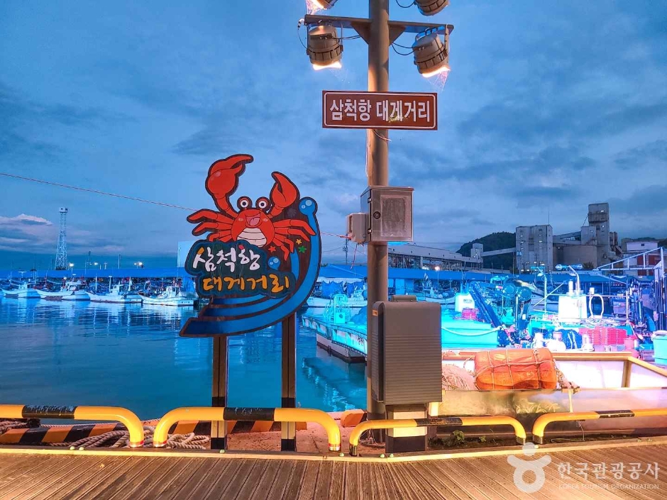 삼척항 대게거리 여행 추천 - 메고지고