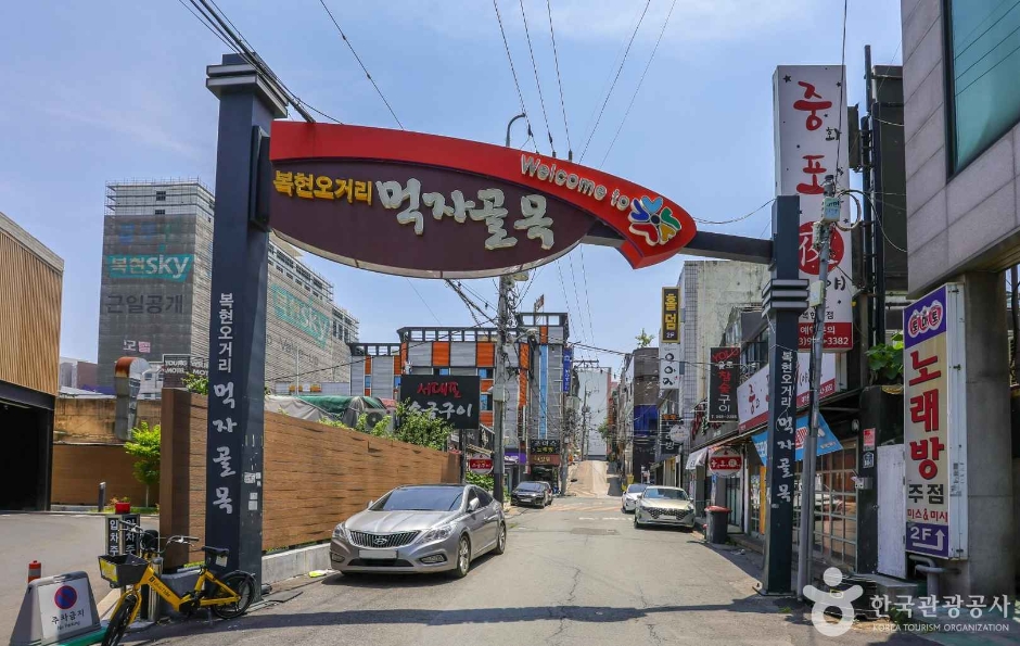 복현오거리 먹자골목 여행 추천 - 메고지고