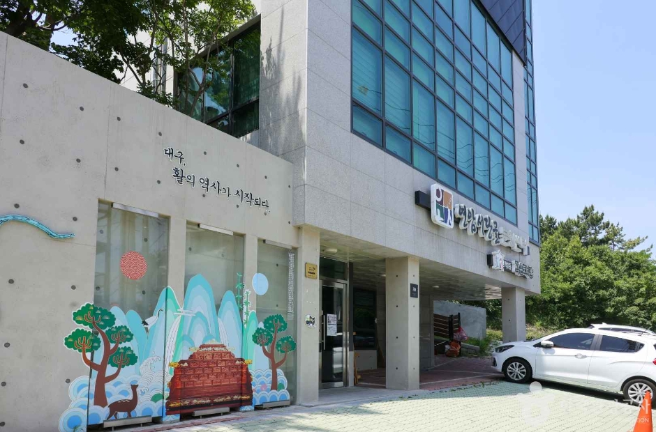 향사례 대구시민단 여행 추천 - 메고지고 향사례 대구시민단 여행 추천 - 메고지고
