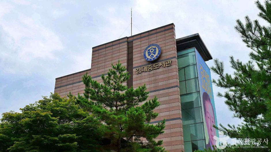 김대중도서관 여행 추천 - 메고지고 김대중도서관 여행 추천 - 메고지고