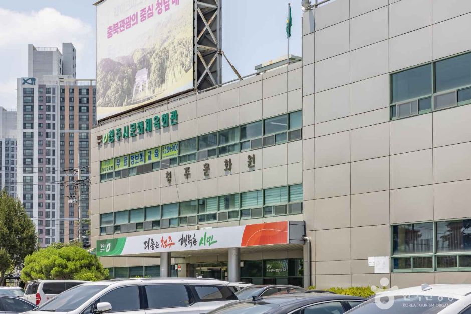 청주문화원 여행 추천 - 메고지고 청주문화원 여행 추천 - 메고지고