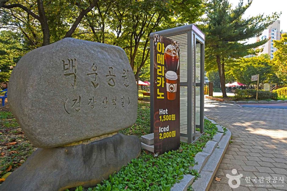 백운공원 여행 추천 - 메고지고