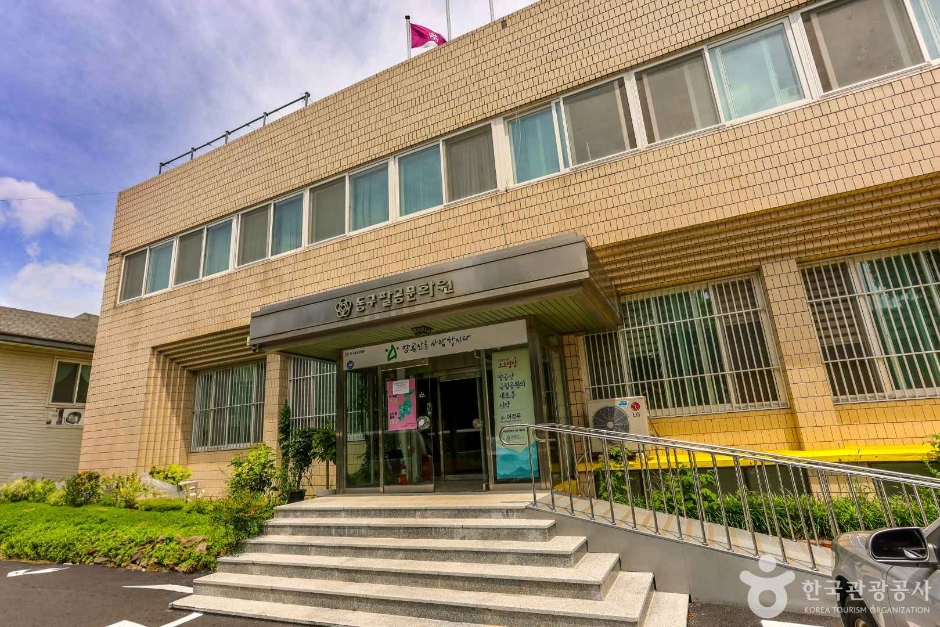 팔공문화원 여행 추천 - 메고지고 팔공문화원 여행 추천 - 메고지고