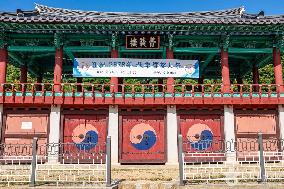 안동향교 여행 추천 - 메고지고 안동향교 여행 추천 - 메고지고