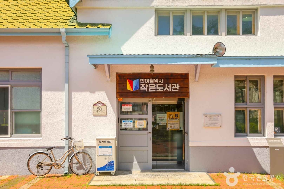 반야월역사작은도서관 여행 추천 - 메고지고 반야월역사작은도서관 여행 추천 - 메고지고