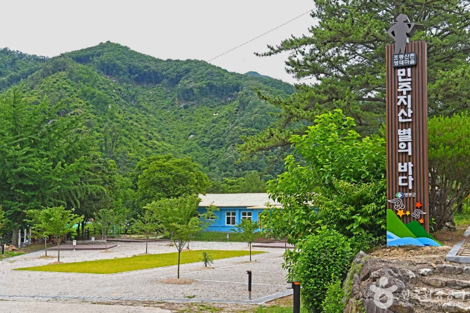 조동산촌마을 여행 추천 - 메고지고 조동산촌마을 여행 추천 - 메고지고
