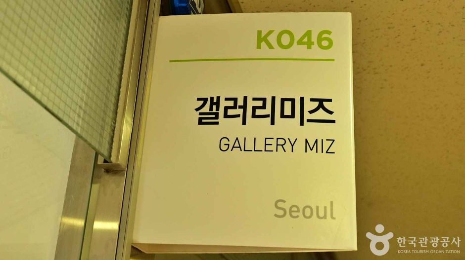 갤러리 미즈 여행 추천 - 메고지고 갤러리 미즈 여행 추천 - 메고지고