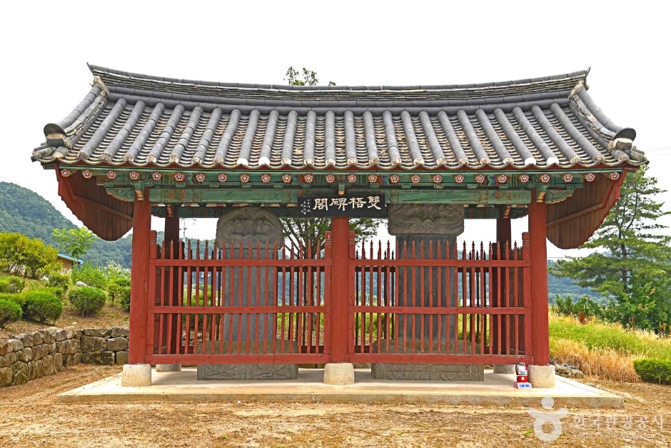 진천 이시발 신도비 여행 추천 - 메고지고