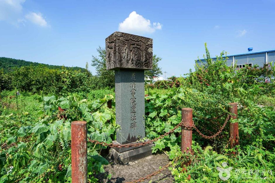 도계서원 유허비 여행 추천 - 메고지고 도계서원 유허비 여행 추천 - 메고지고
