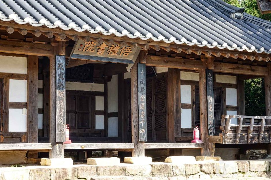오례사 여행 추천 - 메고지고