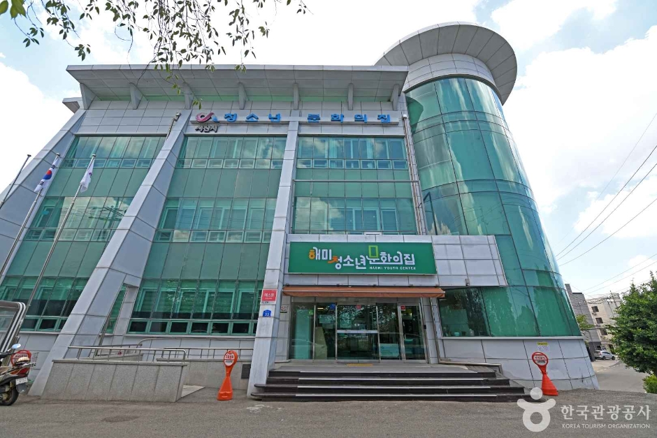 해미 청소년 문화의집 여행 추천 - 메고지고