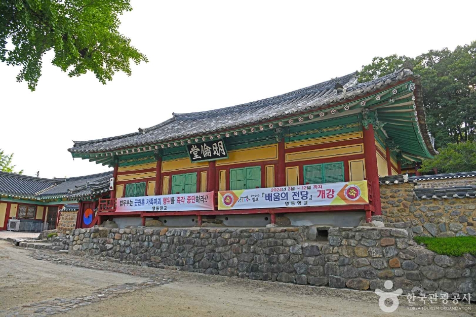 영동향교 여행 추천 - 메고지고 영동향교 여행 추천 - 메고지고