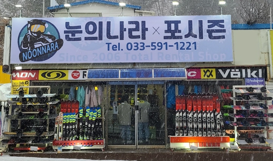 눈의나라 여행 추천 - 메고지고 눈의나라 여행 추천 - 메고지고