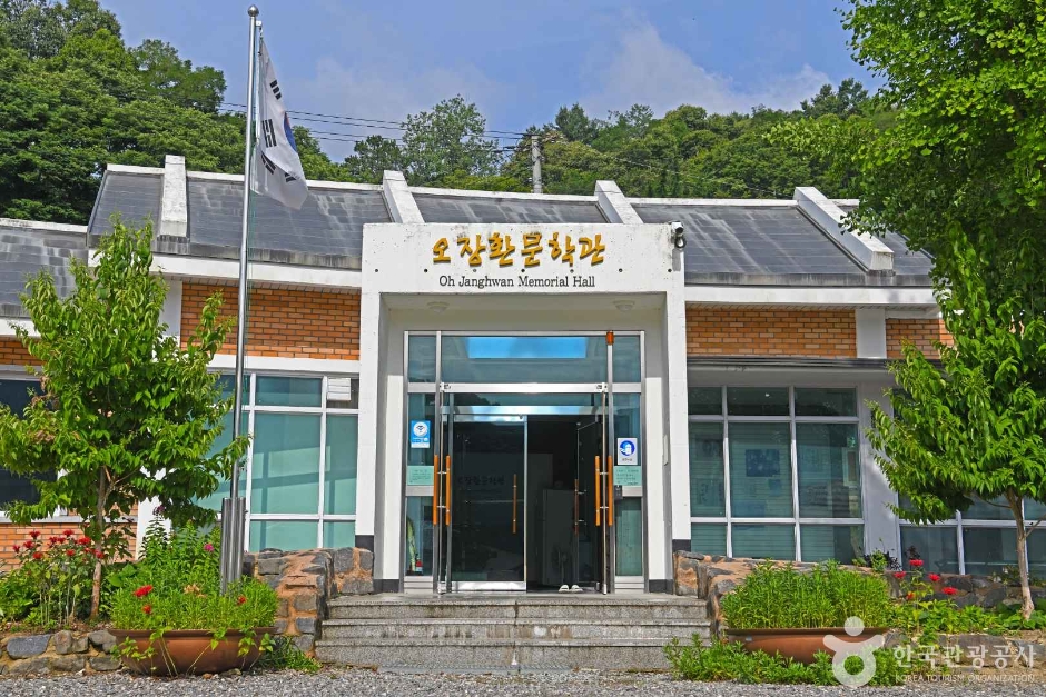 오장환문학관 여행 추천 - 메고지고 오장환문학관 여행 추천 - 메고지고