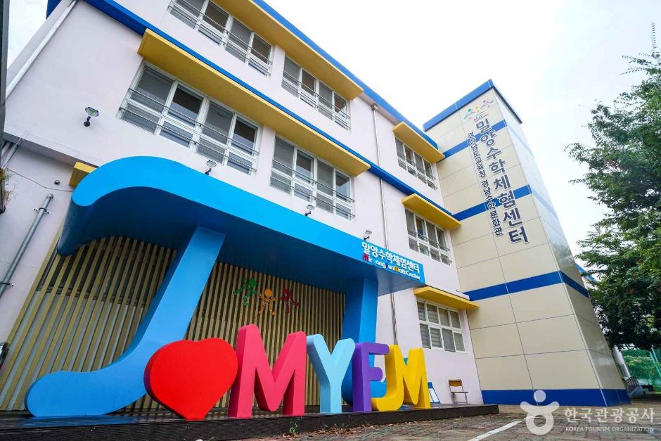 경남수학문화관 밀양수학체험센터 여행 추천 - 메고지고 경남수학문화관 밀양수학체험센터 여행 추천 - 메고지고