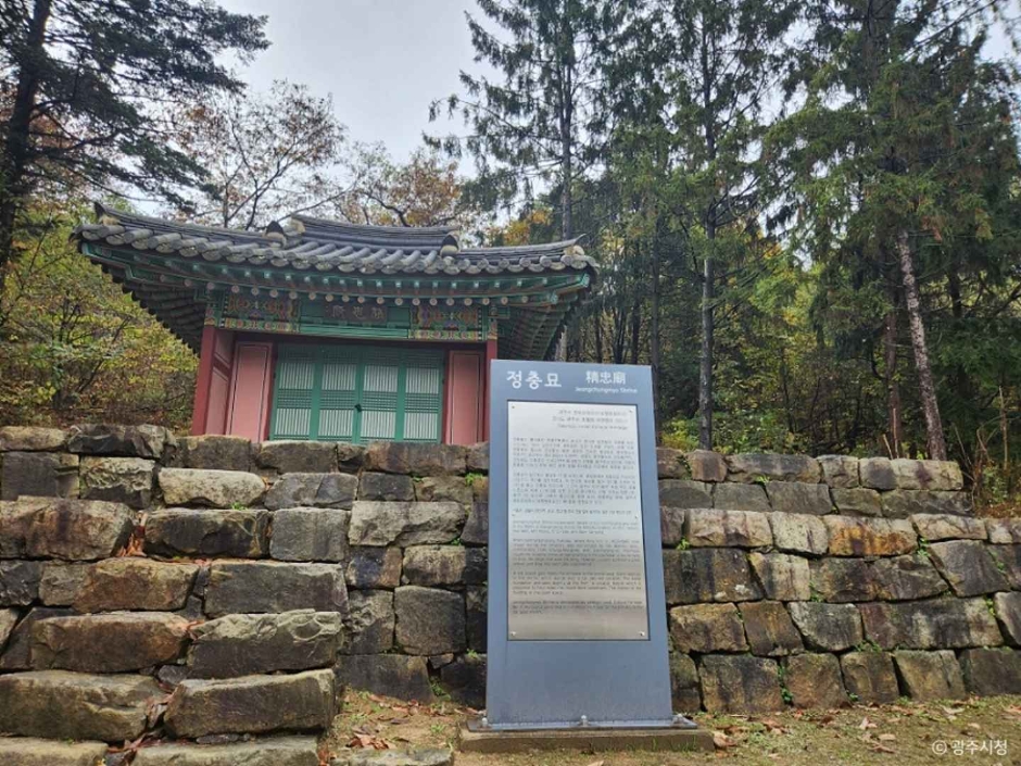 정충묘 여행 추천 - 메고지고 정충묘 여행 추천 - 메고지고