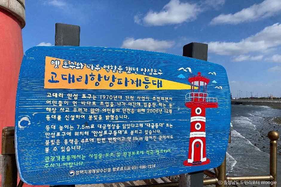 안섬포구 여행 추천 - 메고지고