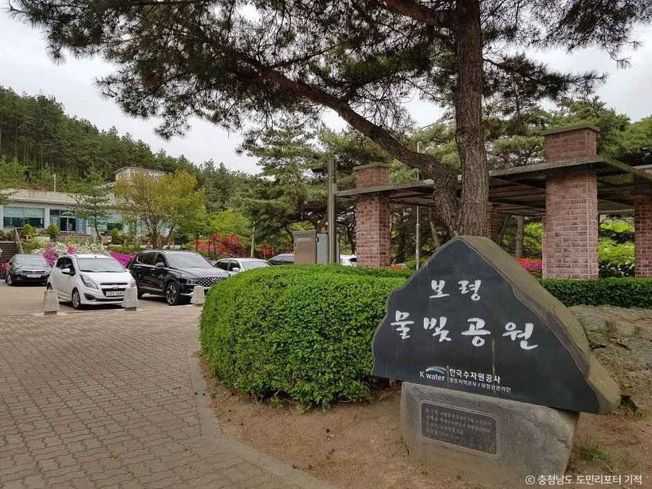 보령댐물빛공원(보령댐휴게공원) 여행 추천 - 메고지고