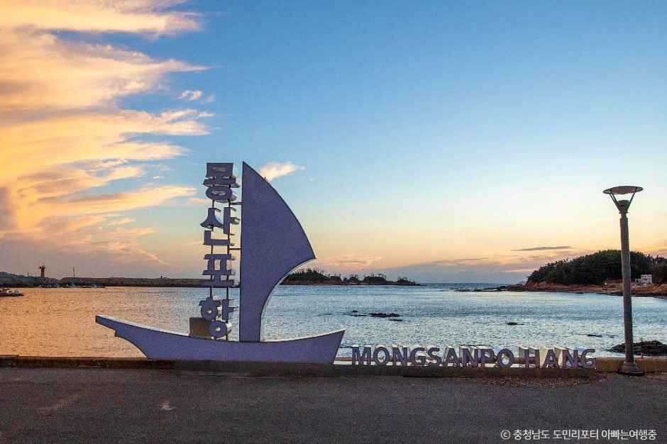 몽산포항 여행 추천 - 메고지고 몽산포항 여행 추천 - 메고지고