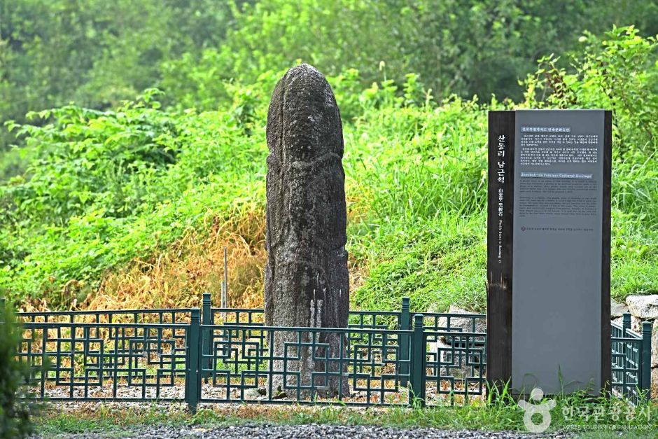 산동리 남근석 여행 추천 - 메고지고 산동리 남근석 여행 추천 - 메고지고