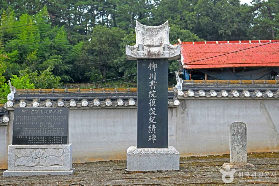 유천서원(부안) 여행 추천 - 메고지고 유천서원(부안) 여행 추천 - 메고지고
