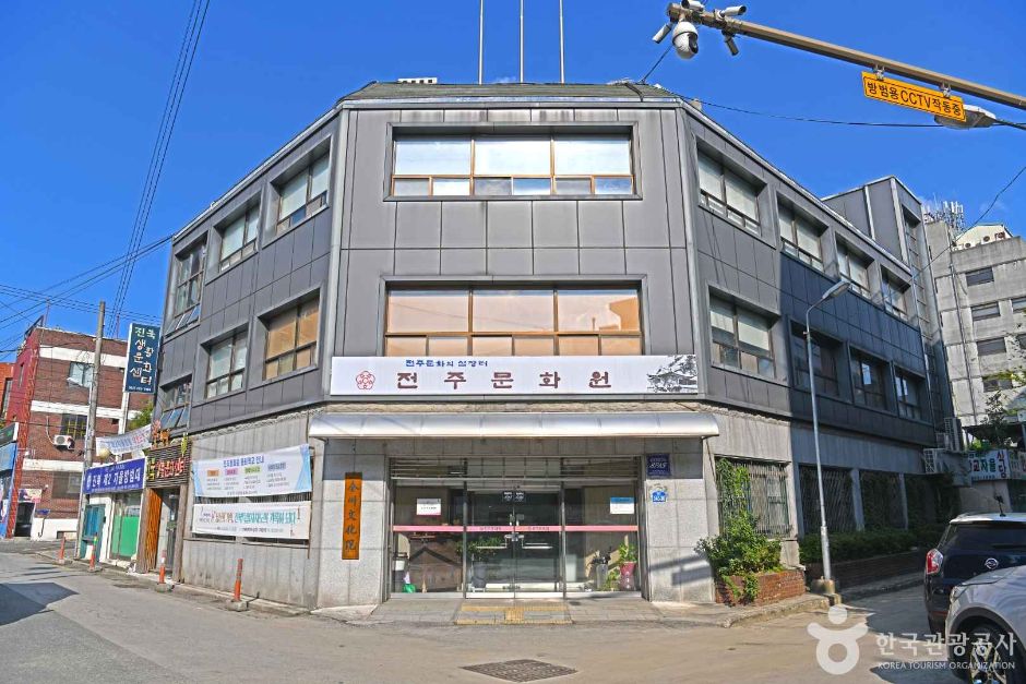 전주문화원 여행 추천 - 메고지고 전주문화원 여행 추천 - 메고지고