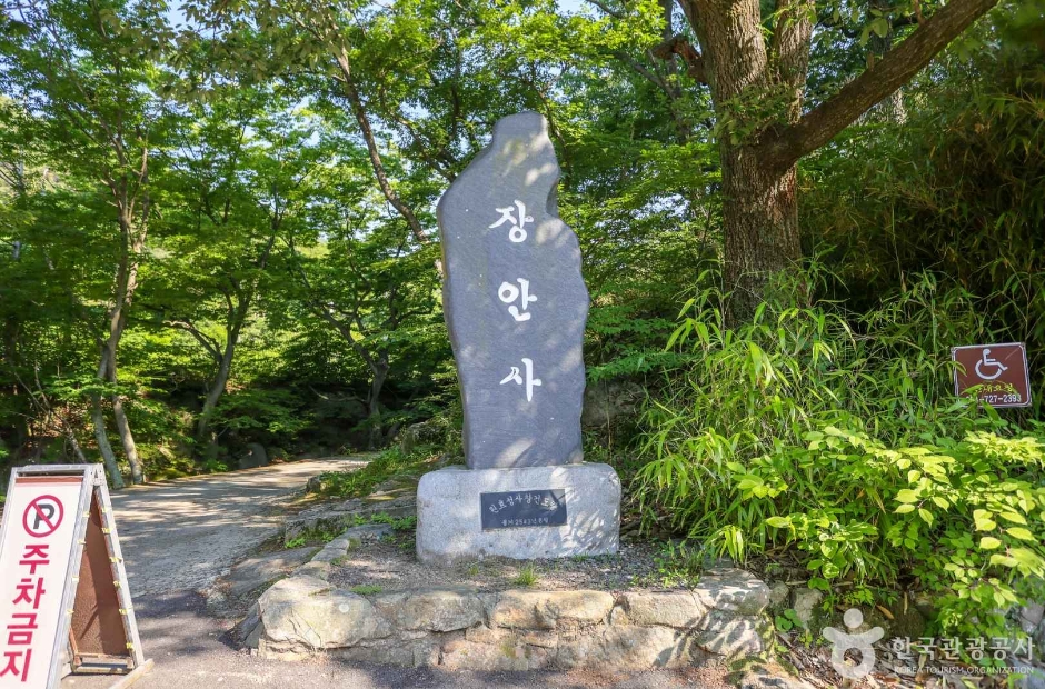 장안사계곡 여행 추천 - 메고지고 장안사계곡 여행 추천 - 메고지고