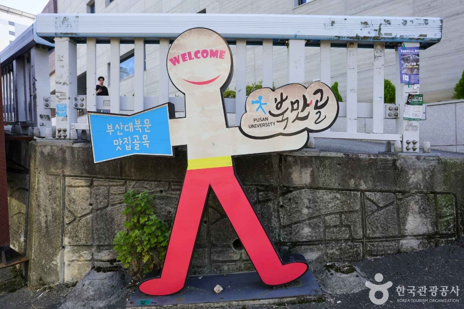 북맛골 여행 추천 - 메고지고