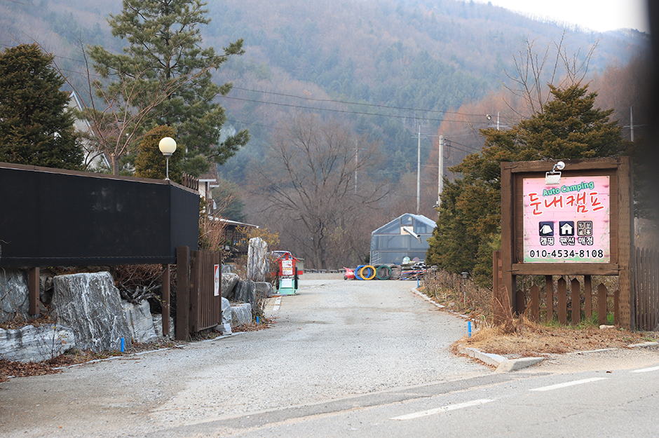 둔내캠프 여행 추천 - 메고지고