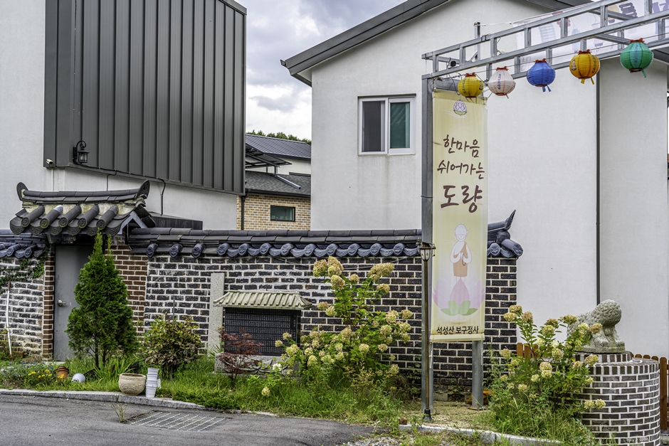 보구정사 여행 추천 - 메고지고 보구정사 여행 추천 - 메고지고