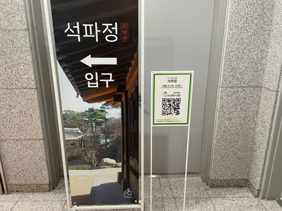 석파정 여행 추천 - 메고지고 석파정 여행 추천 - 메고지고