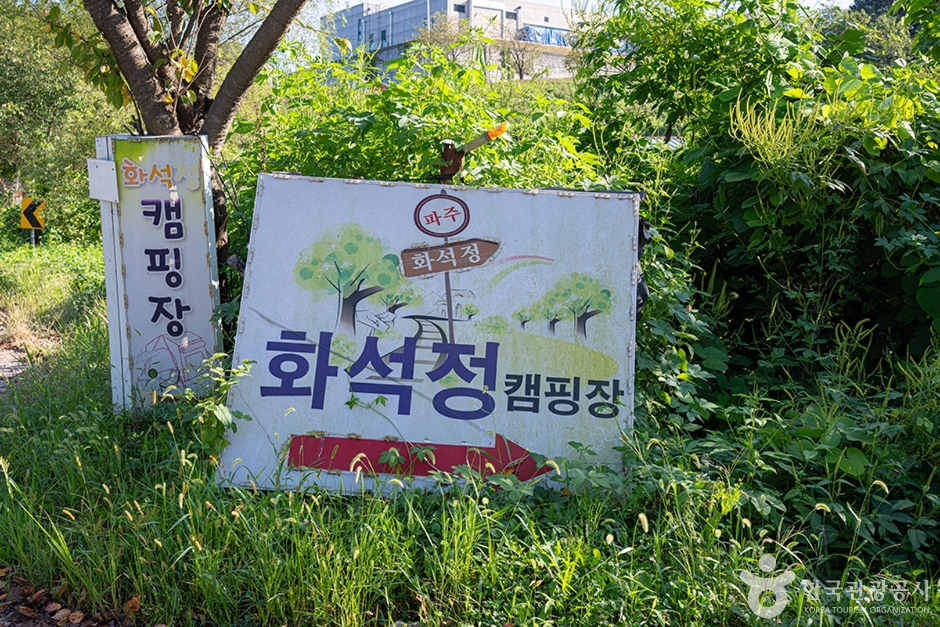 파주화석정캠핑장 여행 추천 - 메고지고 파주화석정캠핑장 여행 추천 - 메고지고