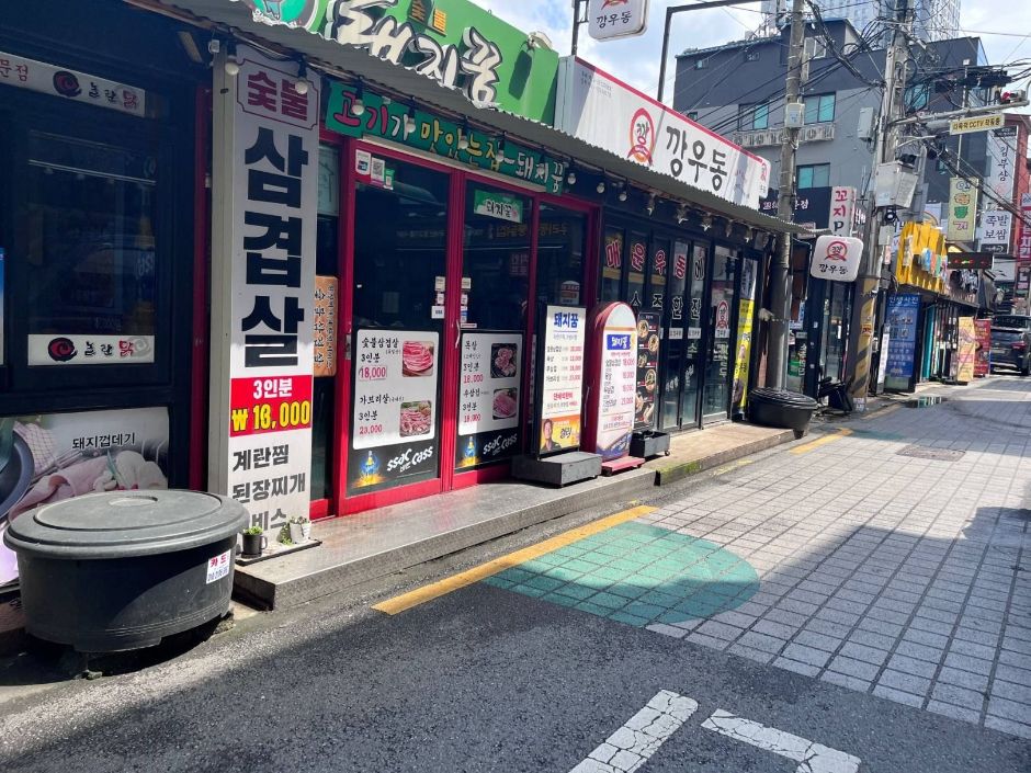 왕십리맛골목 여행 추천 - 메고지고 왕십리맛골목 여행 추천 - 메고지고