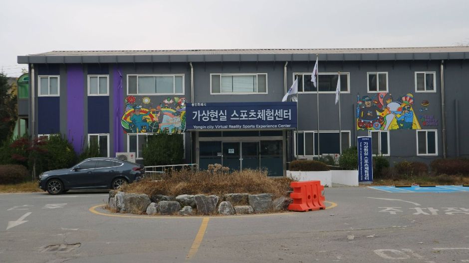 용인특례시 가상현실스포츠체험센터 여행 추천 - 메고지고 용인특례시 가상현실스포츠체험센터 여행 추천 - 메고지고