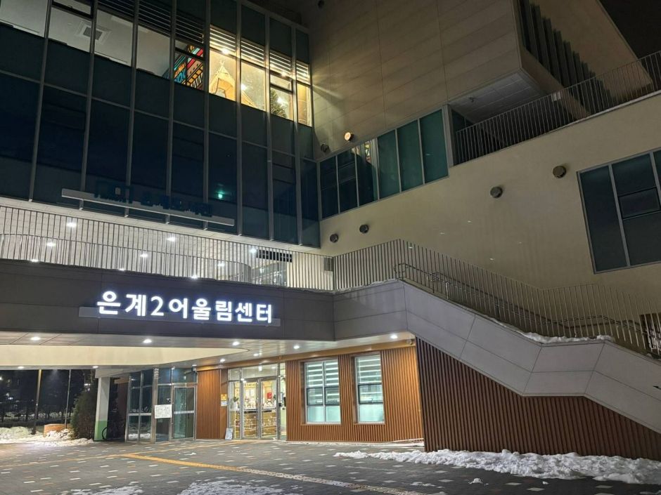 은계2어울림센터 여행 추천 - 메고지고 은계2어울림센터 여행 추천 - 메고지고