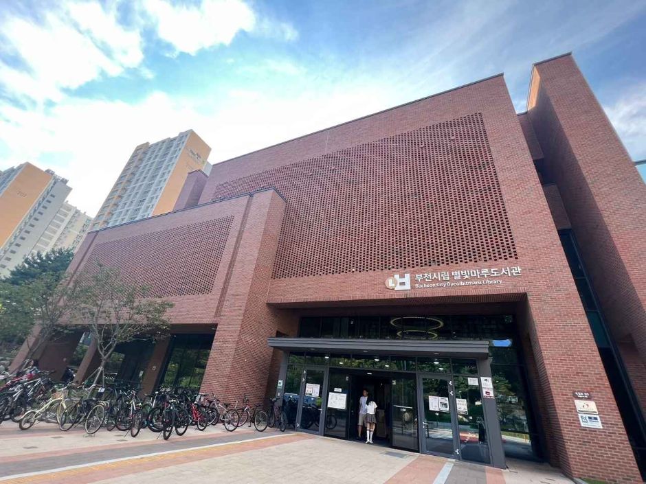 부천시립 별빛마루도서관 여행 추천 - 메고지고 부천시립 별빛마루도서관 여행 추천 - 메고지고