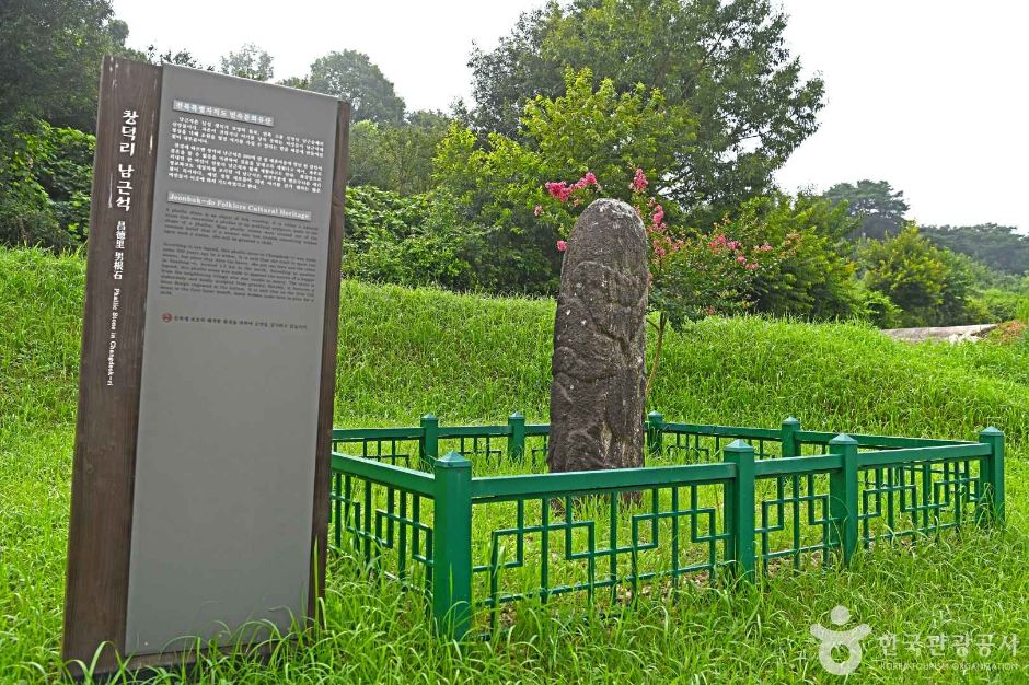 창덕리 남근석 여행 추천 - 메고지고