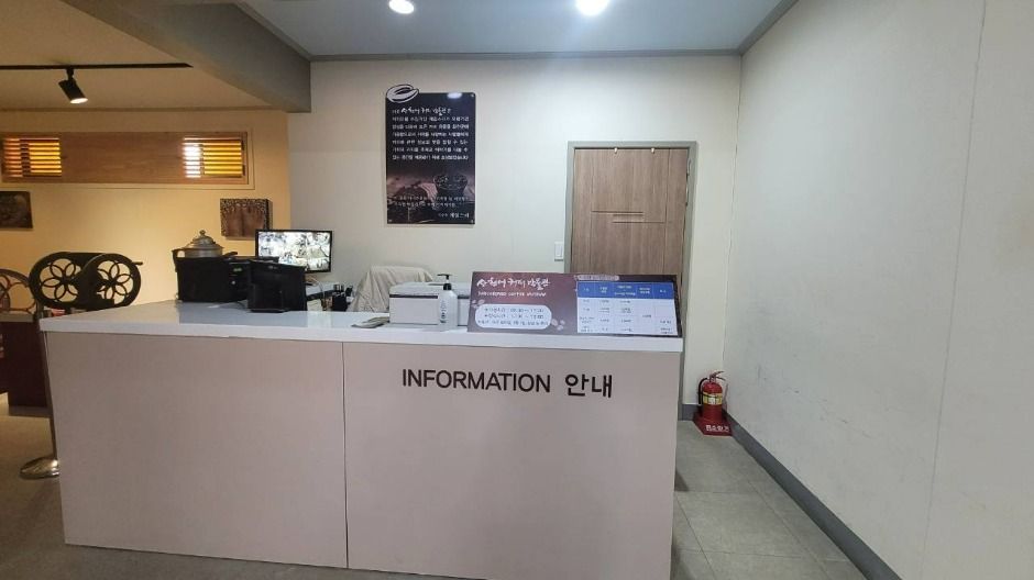 산천어커피박물관 여행 추천 - 메고지고