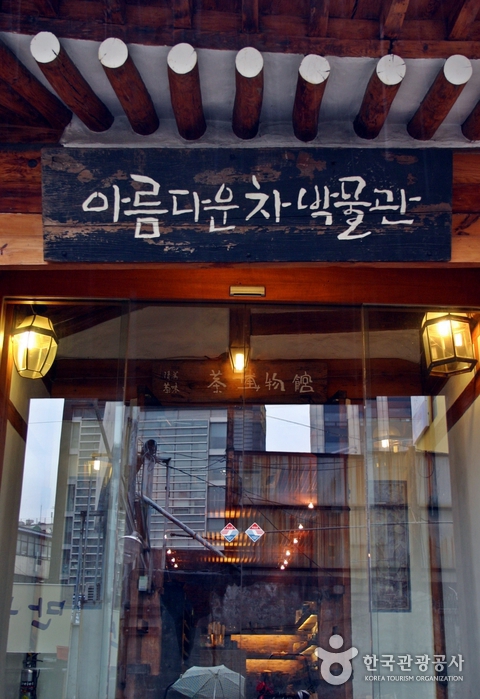아름다운 차박물관 여행 추천 - 메고지고 아름다운 차박물관 여행 추천 - 메고지고
