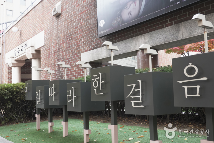 국립정동극장 여행 추천 - 메고지고 국립정동극장 여행 추천 - 메고지고
