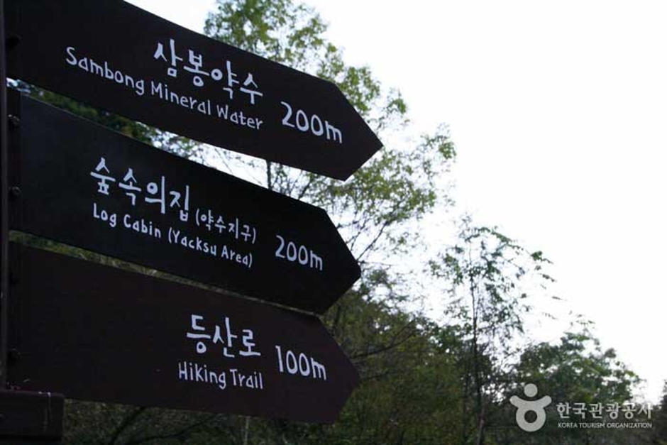 삼봉약수 여행 추천 - 메고지고 삼봉약수 여행 추천 - 메고지고