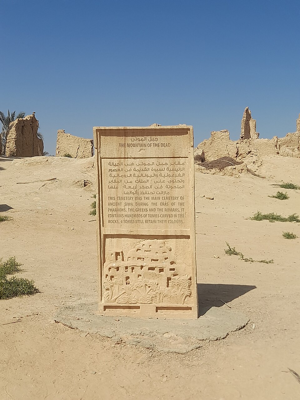 시와 죽은 자의 산 고분군 (Gebel el-Mawta (Mountain of the Dead)) 여행 추천 - 로드트립